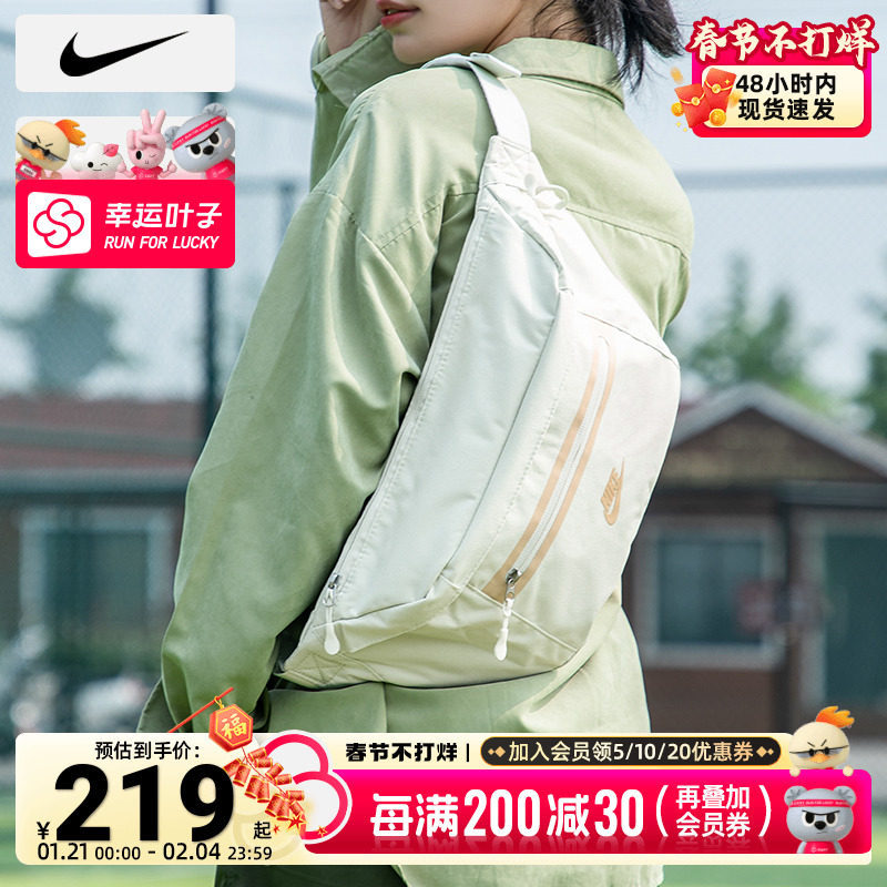 Nike耐克ELMNTL PRM WAISTPACK男女款24年新款腰包DN2556-020