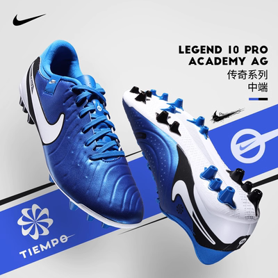 Nike官方正品耐克足球鞋男秋季新款LEGEND 10中端成人FG/MG混钉鞋