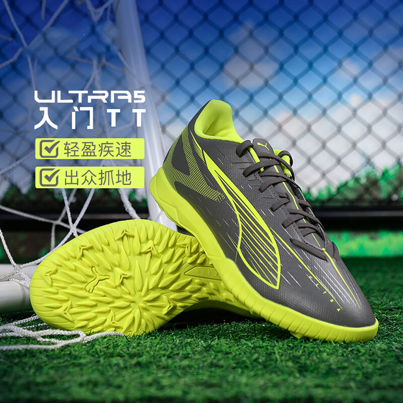 彪马足球鞋男官方正品25夏季新款