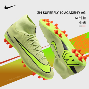 刺客系列16实战专业AG短钉鞋 男25秋冬新款 耐克足球鞋 Nike官方正品
