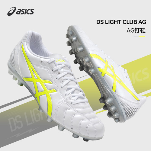 亚瑟士（asics）足球鞋男春季新款DS LIGHT人造草实战AG短钉鞋