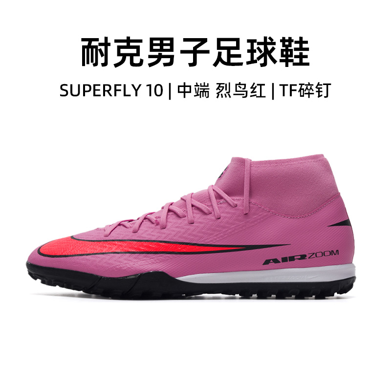 Nike官方正品耐克足球鞋男25秋冬新款刺客系列16成人专业TF碎钉鞋