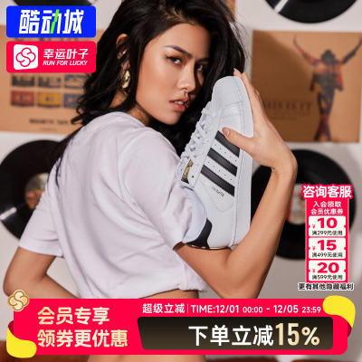 阿迪达斯三叶草男鞋25新款金标贝壳头superstar板鞋轻便休闲鞋男