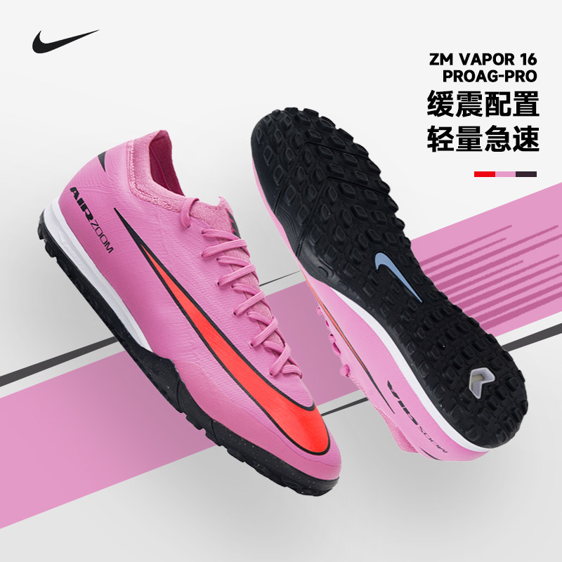 Nike官方正品耐克足球鞋男25秋季新款刺客系列16次顶成人TF碎钉鞋,运动鞋new,足球鞋,淘宝优惠券,粉丝福利购,淘宝优惠卷