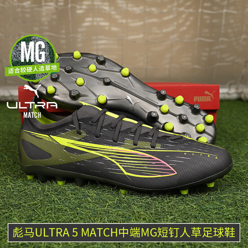 彪马足球鞋男官方正品MG短钉球鞋