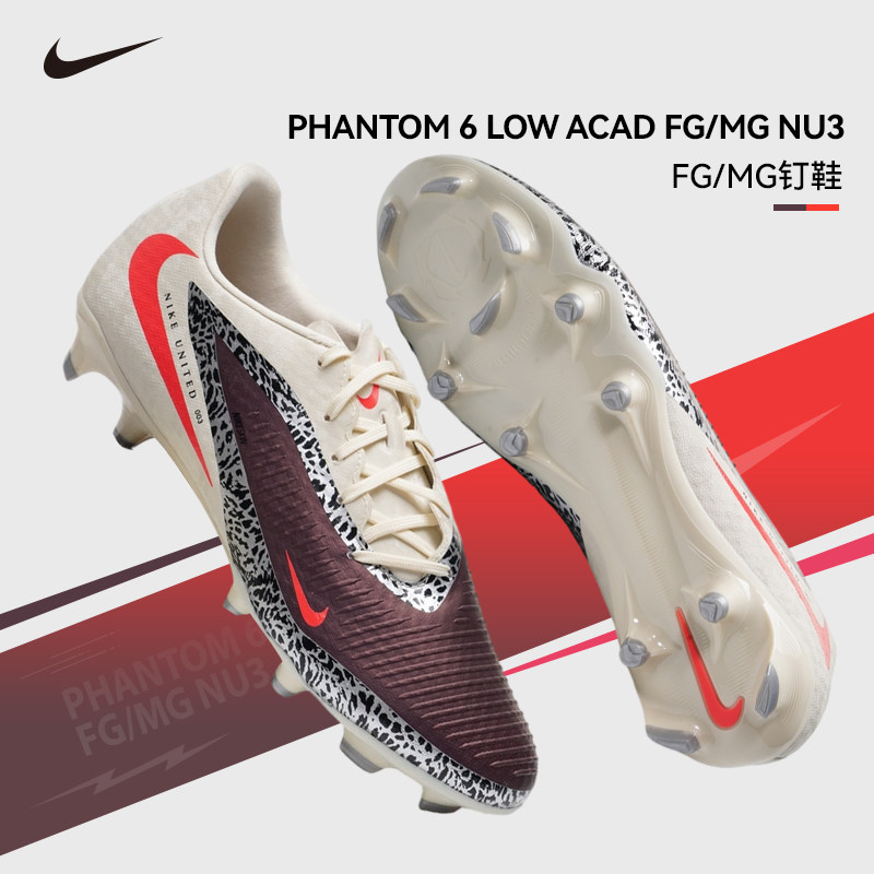 官方正品耐克暗煞足球鞋男鞋26春季新款PHANTOM 6运动鞋AG短钉鞋