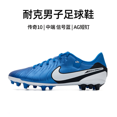 Nike官方正品耐克足球鞋男新款