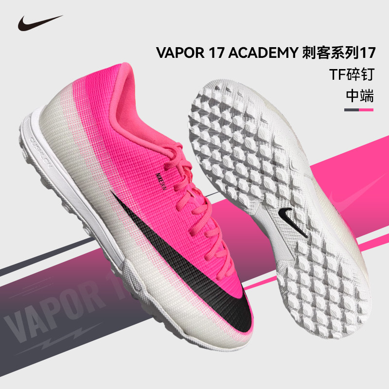 Nike官方正品耐克足球鞋男25秋冬新款刺客系列16运动鞋成人钉鞋男