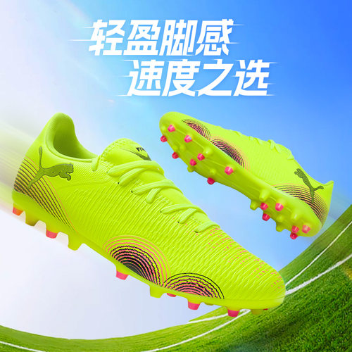 彪马足球鞋男官方正品25夏季新款