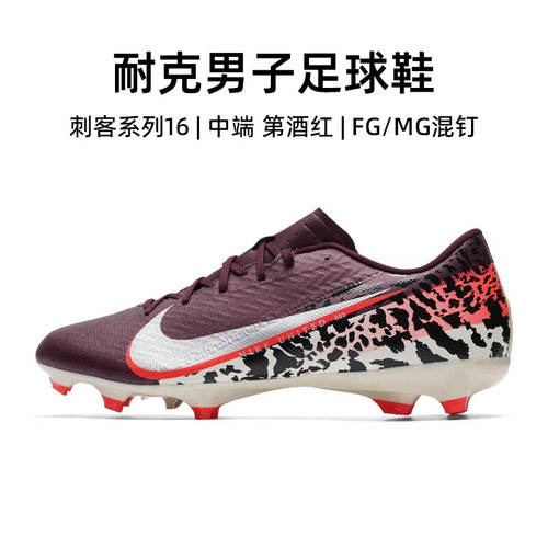 耐克（Nike）足球鞋男26春季新款