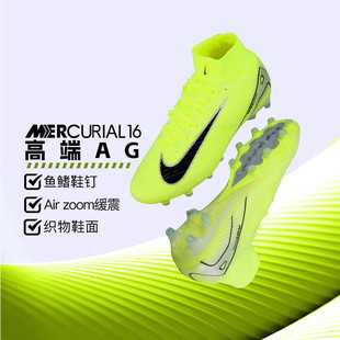 官方正品耐克足球鞋男新款ZM SUPERFLY 10高端人造草实战AG短钉鞋