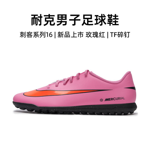 Nike官方正品耐克足球鞋男25新款