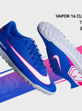 官方正品耐克足球鞋男26春季新款VAPOR 16运动鞋实战防滑TF碎钉鞋