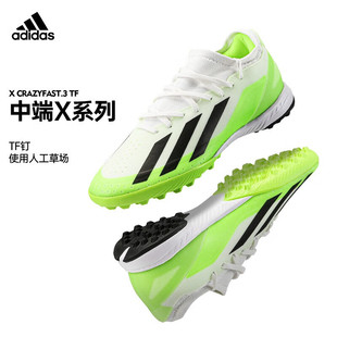 官方正品阿迪达斯足球鞋男秋冬新款X CRAZYFAST.3青少年TF碎钉鞋