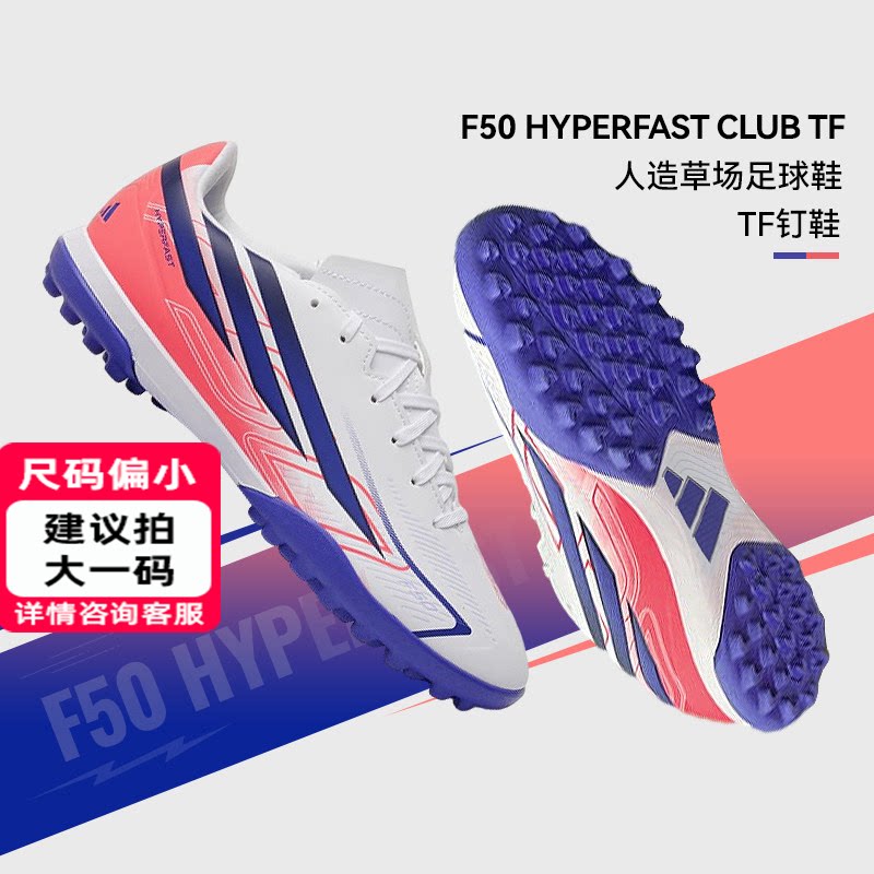 官方正品阿迪达斯f50足球鞋男26美加墨世界杯配色实战TF碎钉鞋