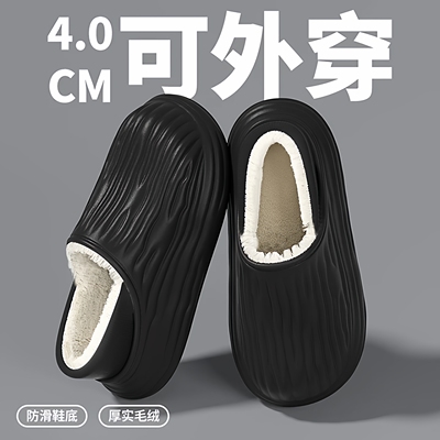 防水防滑棉拖鞋+男款+包跟可外穿