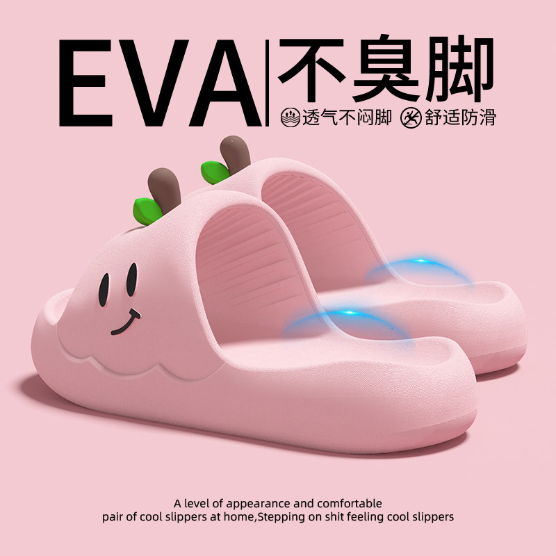 防臭防滑拖鞋女款纯eva一体成型厚软底静音女士可爱浴室洗澡凉拖,居家布艺,居家凉拖/凉鞋,淘宝优惠券,粉丝福利购,淘宝优惠卷