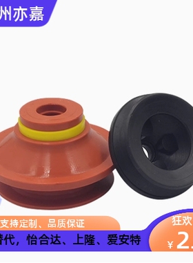 BOOKA VB40真空吸盘VB20 VB50 VB30黑色双层波纹气动吸嘴