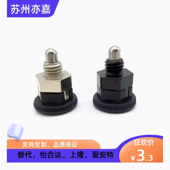 PMXSB PMXSM PMXYSB PMXYSM8/10 旋钮柱塞 简易型 替代米思米