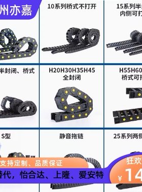 替怡合达拖链VAC32-F20-R28-N25-VDC32 VAC42- VBD02 VAC51-F23