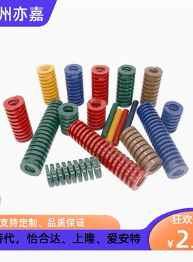 怡合达型YSWF-D40-L60 J-YSWF-D10-D12-L20-L30-L35 矩形黄色弹簧