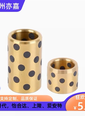 MPBRU 5 6 8 10 - 8 10 12 15 16 20 25高力黄铜石墨铜套无油衬套