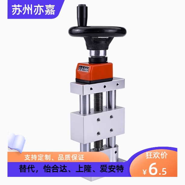 HHT01 HHT31-A40-25 A40-50 A80-25 A80-50 Z简易调整组件位移台