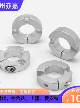 替怡合达固定环 开口型双沉孔锁紧型FAF41-D10-B10 FAF46-D30-B15