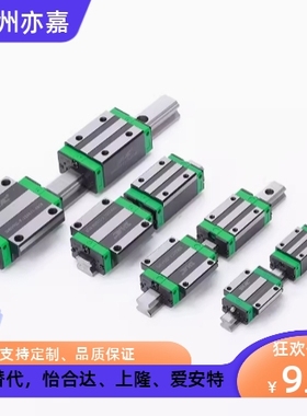 替米思米直线导轨SHRL40 45 SHWTL36 42 SERLZ36 SEWLZ30 42 45