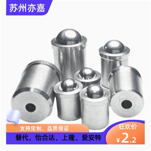 压入式球头柱塞 米思米PFSSN3/4/5/6/8/不锈钢定位珠碰珠PBP-05S