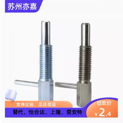 旋钮柱塞ZAU41/42-M6/M8 ZAU51/52-M10/M12/M16自锁弹簧L型分度销