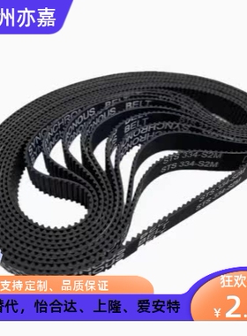 爱安特ABRN-T5100-T5150-T5200-T5250梯形齿橡胶同步带T5-T10型