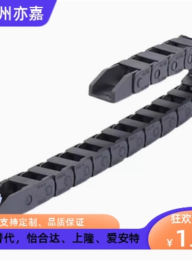 电缆保护链可开半封闭拖链TWA07 TWB10 TWC15 TWD15 TWE18 运输链