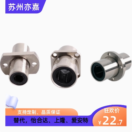 中型中间带法兰6直线轴承LHMRD8 10 12 LHMSD13 16 20 LHMCD25 30