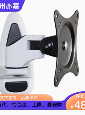 SAMLO上隆-显示器支架WMMA 工业级 旋转 折叠型 支撑件