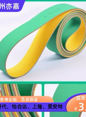 米思米 平皮带 CFBUBD-10-0.7 CFBUG-10-0.7 CFBUGD-10-0.7