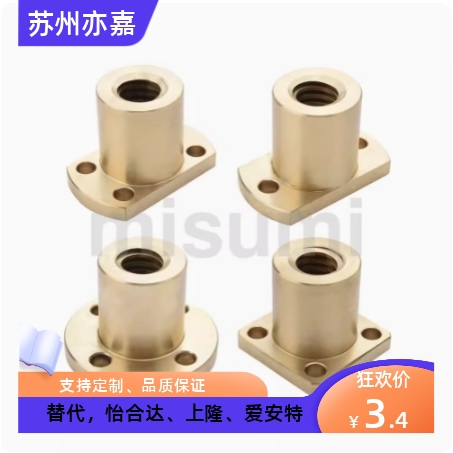 米思米 MTSCR MTSFR MTSNR MTSGR 30度梯形丝杠用螺帽 带法兰型