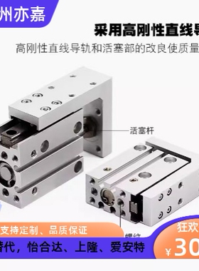 怡合达滑台气缸WHA21-6-16-20-10-10-15-5-20-25-30-40-50-60-2-0