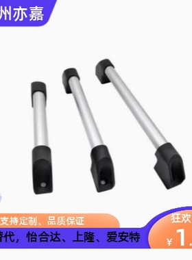 C-UHFAPC600/UHFAPFC300管型拉手UHFAP150/200/250/400/UHFAPF500