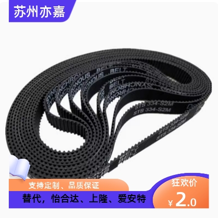 同米思米HTUN HTBN76S2M/78S2M/80S2M-40/60高扭矩同步齿形带