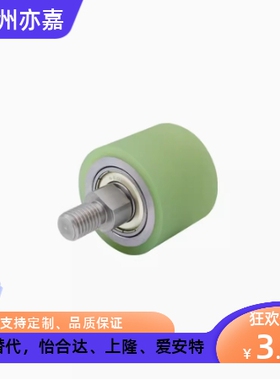 外螺纹导向滚轮 TGRB TGRS TGRA 20 25 30 35 40 米思米TGRB25-40