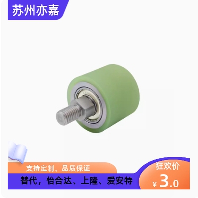 外螺纹导向滚轮 TGRB TGRS TGRA 20 25 30 35 40 米思米TGRB25-40