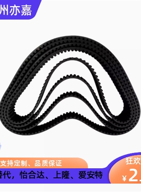 HTBN260 320 340 350S5M-100 S5M-150 S5M-250同步齿形带 皮带