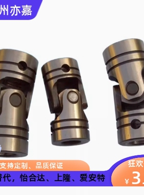 米思米 万向接头 固定销型 CSC UNCA UNCW CSC8 CSC10 CSC12