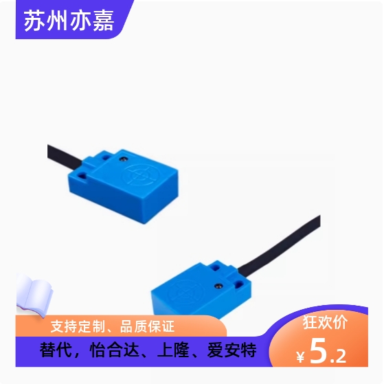 怡合达E-ZJG13/16-F/U-2.5/4/5-Q17/Q18C 经济型电感式接近传感器