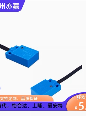 怡合达E-ZJG13/16-F/U-2.5/4/5-Q17/Q18C 经济型电感式接近传感器