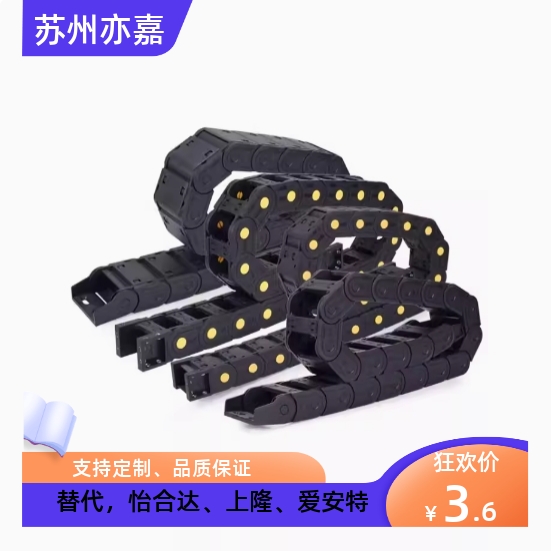 TWH25/TFH25/TWN30-C25/C38/C57/C77/C103-R55/R75 替上隆拖链