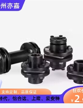CPCT/CPCTK/CPDT/CPDTK-D56/68/82-A/B10~35簧片式联轴器