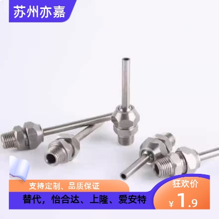 万向点式喷嘴PNZRF/PNZCV 1/2/3/4/5-3-4-6-8-10-15-30-50-75-100