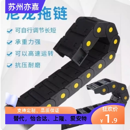 拖链DMD25BT-25-57-R55-18-A1 DMD25BDB-25-25-R40-XJT-12-A1-A1